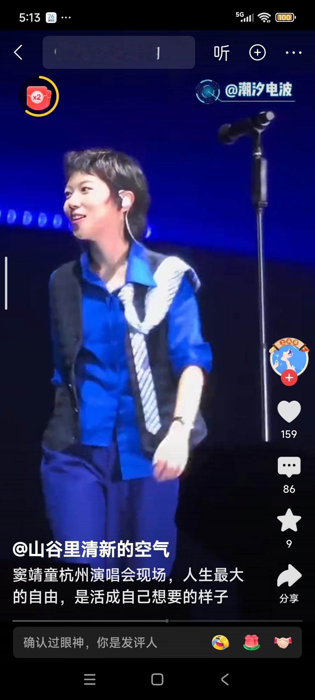 网友实拍窦靖童杭州演唱会现场有网友说：王菲有一副好嗓子，就是老天爷赏饭吃的人。
