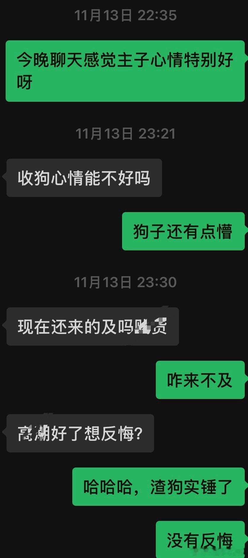 一个月前在一起的第一天，我其实有点子渣女气质在身上。