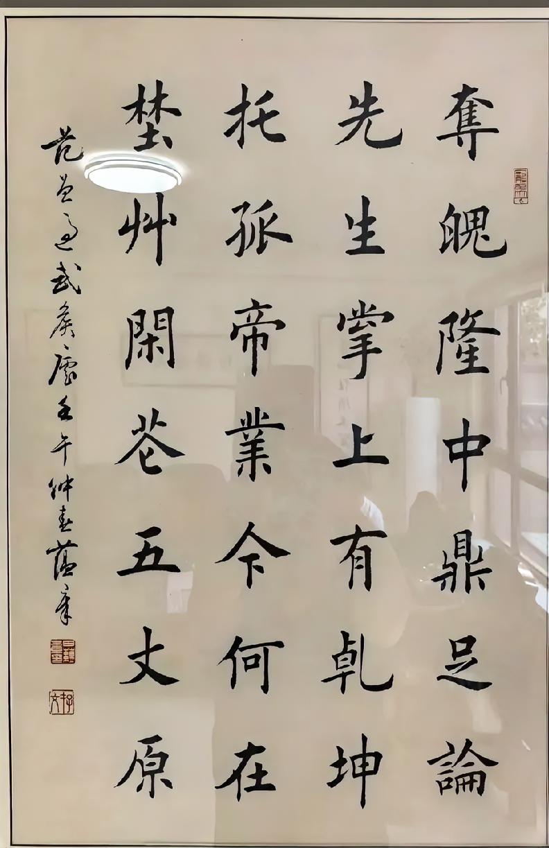 田楷的艺术美属于静态美，我们不能拿草书的标准来衡量楷书，只要看起来赏心悦目的字就