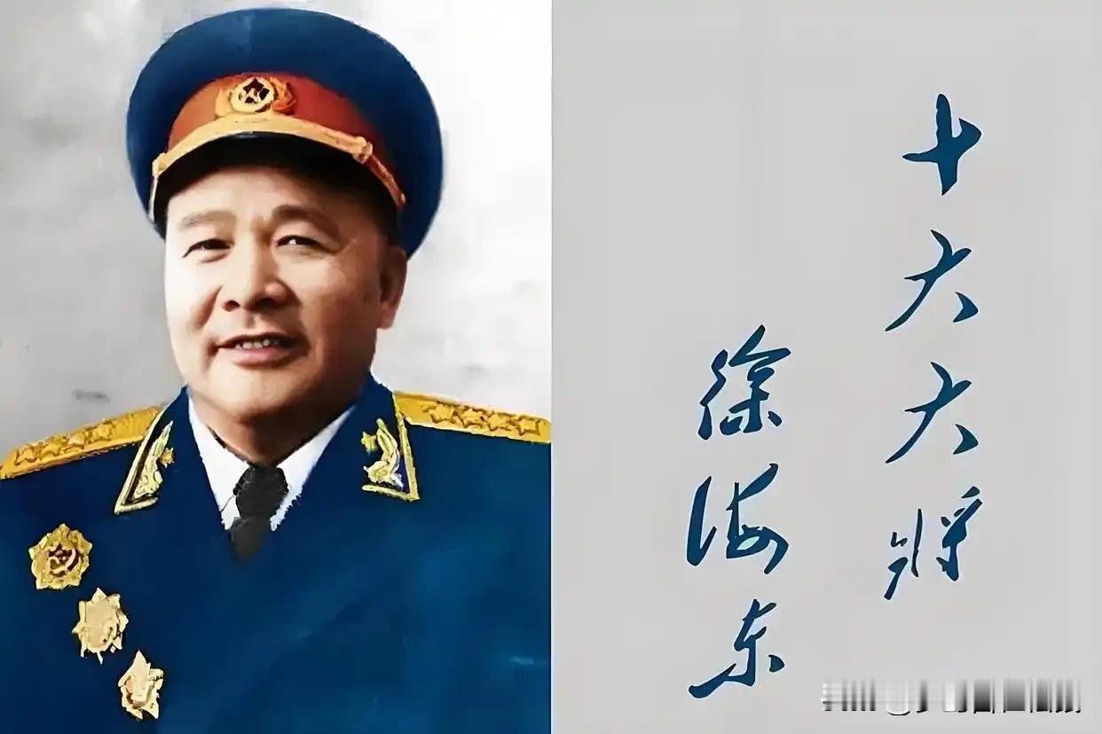 徐海东为何能在十大将中独享“政治家”评价？中央对徐海东与其余九位大将的评价看