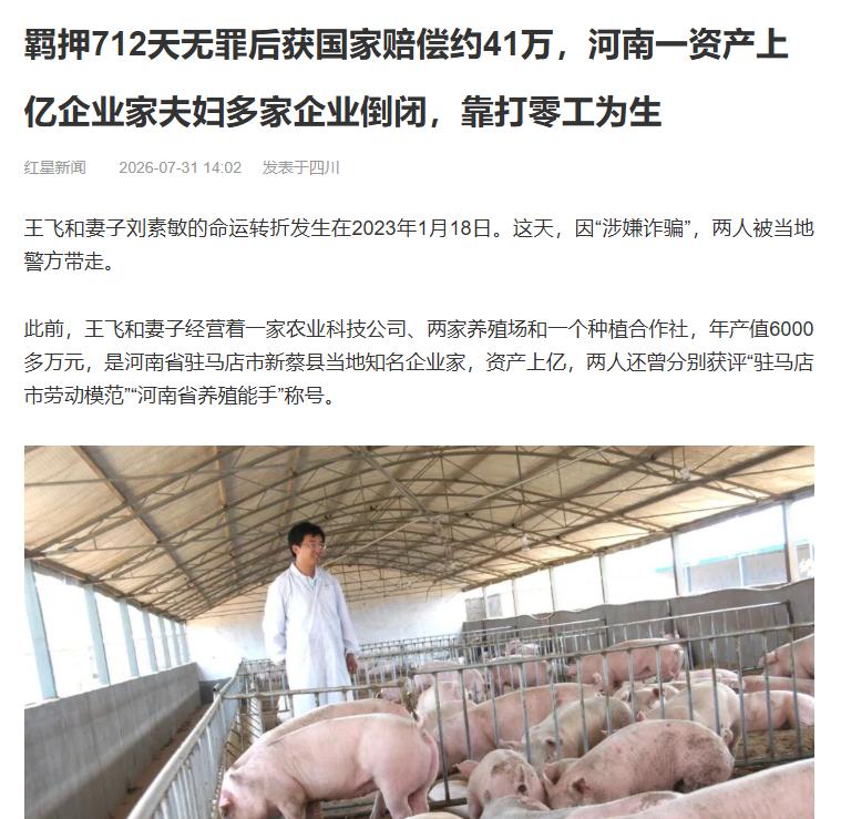 太冤了！河南新蔡，年产值6000万的农业老板夫妇，因100万冷库补贴被指