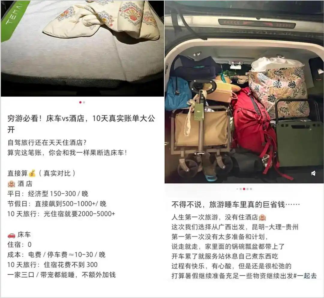 媒体称电车露营正干崩暑期酒店生意？这组数据放在一起，其实已经露馅了！62.3%的
