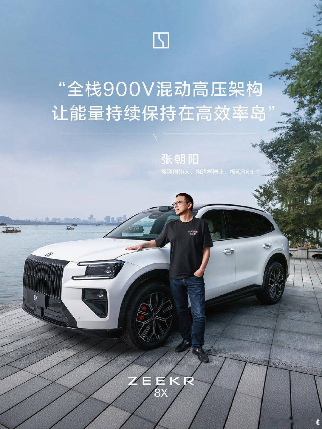 张朝阳还是那么喜欢讲物理课[doge]不过极氪8X自上市以来销量确实一般，有点叫好不叫座的意思了，你