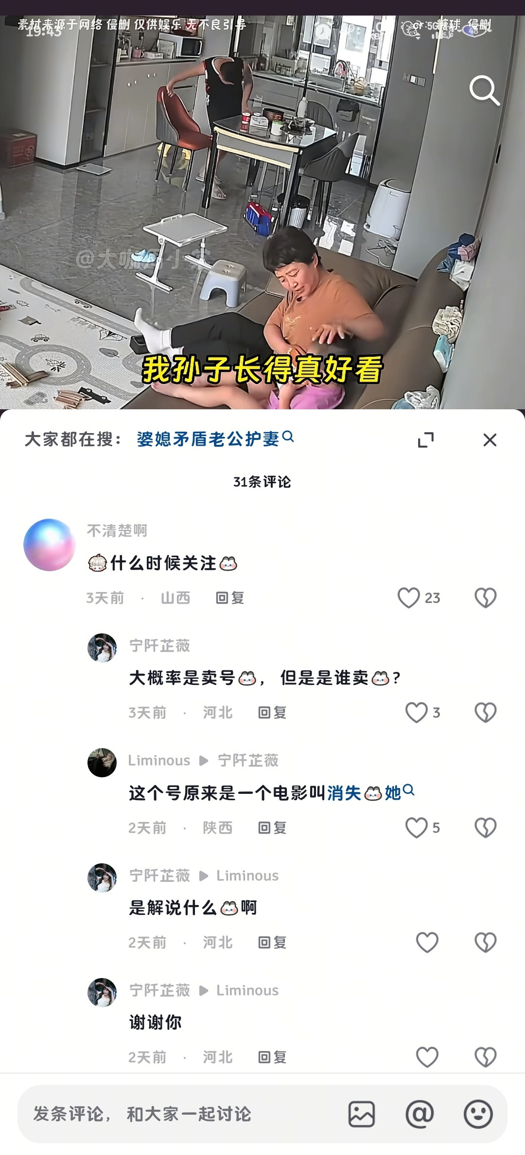？？？真的假的