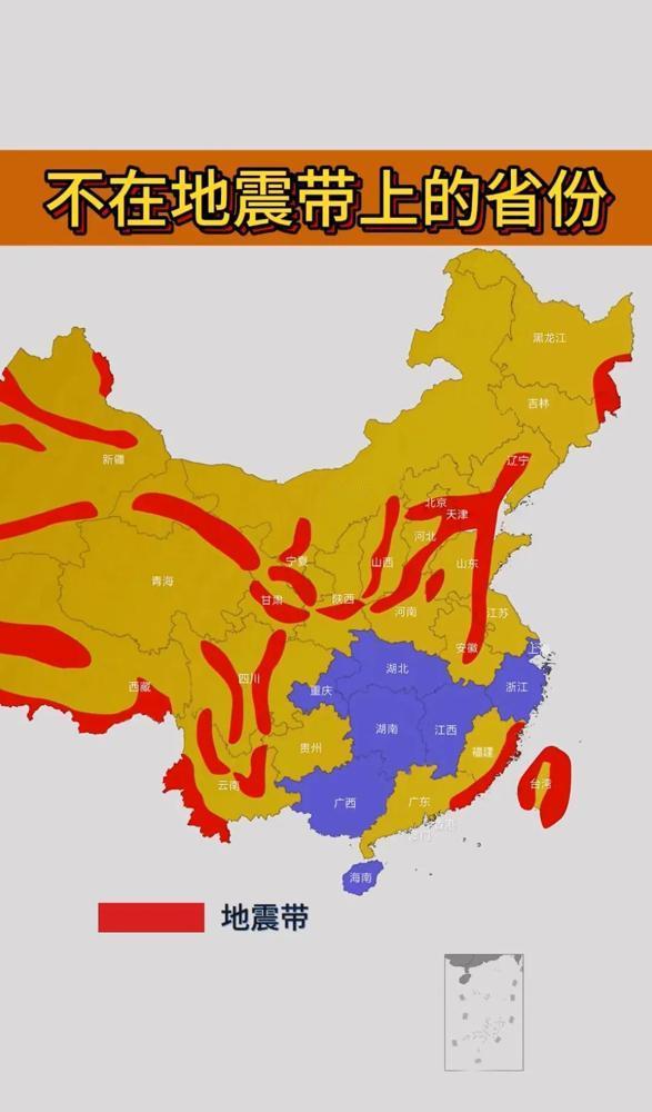看到网上热传的“天选之地”名单，本地理爱好者必须来唠唠！虽然我国确实存在地震活动