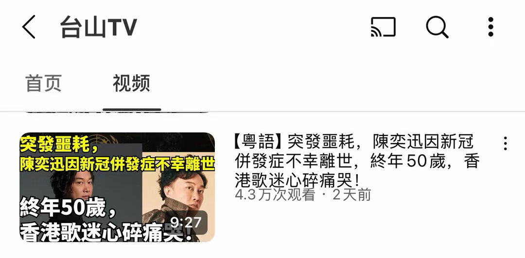 造谣陈奕迅去世博主曾造谣成龙去世陈奕迅去世？假的！传谣者曾造谣称成龙去世……5月