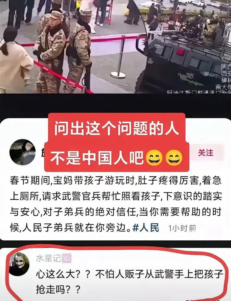 这是武警被黑最惨的一次。中国武警这么菜的吗？三个天天训练的大小伙子，护不住一