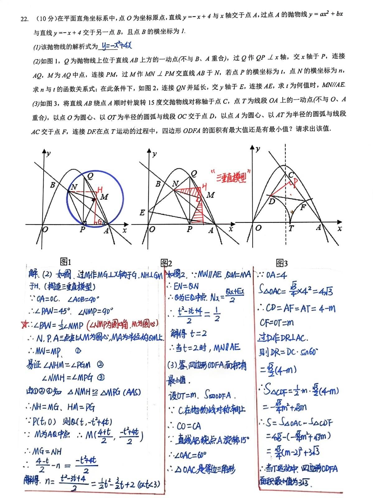 初三数学中考压轴题九宫格。这段时间给大家整理了一些近些年中考的经典题型，包括抛物