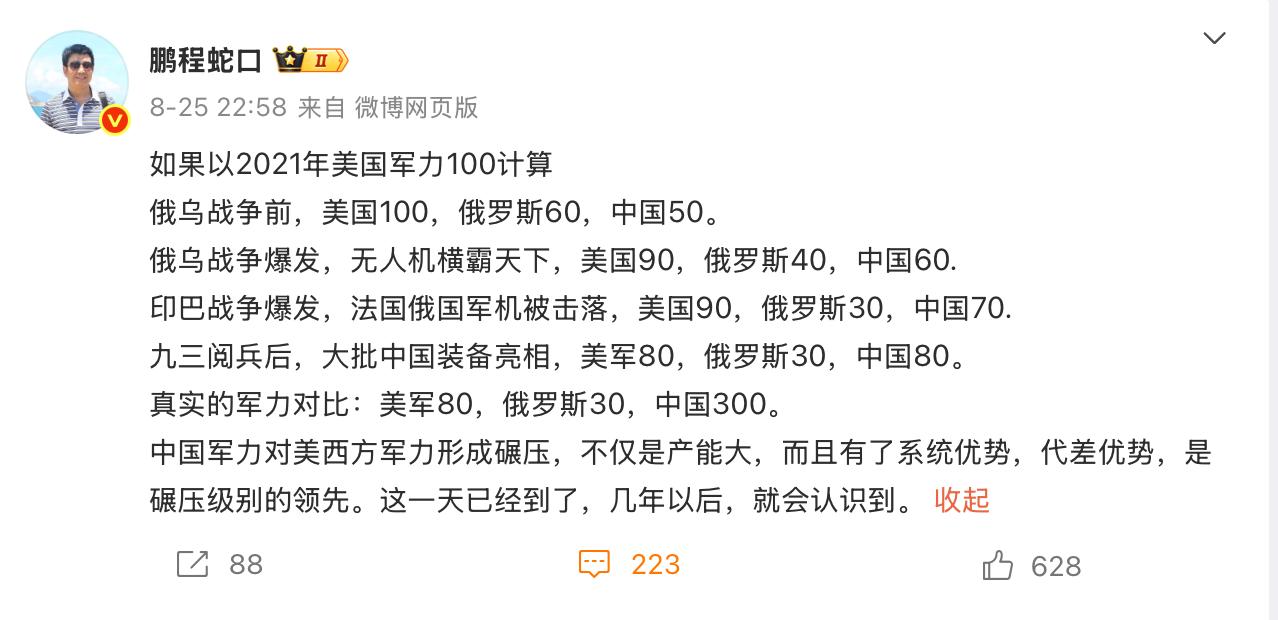 有大神分析，中国军力对美西方军力是碾压级别的领先。 特别是九三阅兵后，大批中
