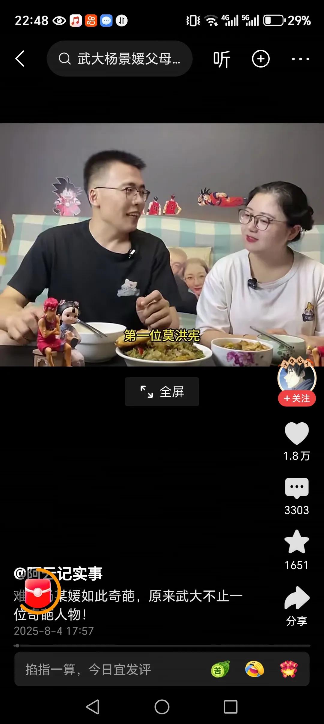 派出工作组整治武大突出问题，还高校一方净土的建议武汉大学，这座久负盛名的高等