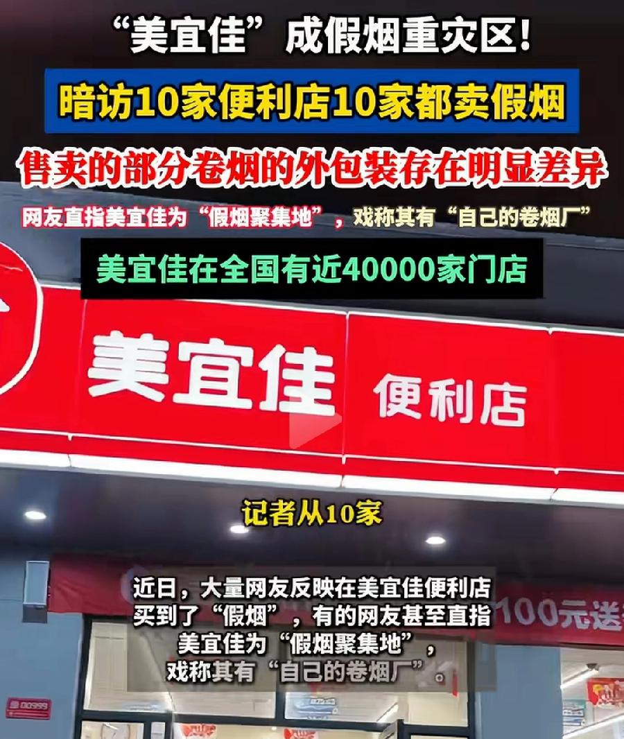 美宜佳加盟店卖假烟，谁承担责任？法律层面，店主是个体注册工商户，擅自行为，全责，