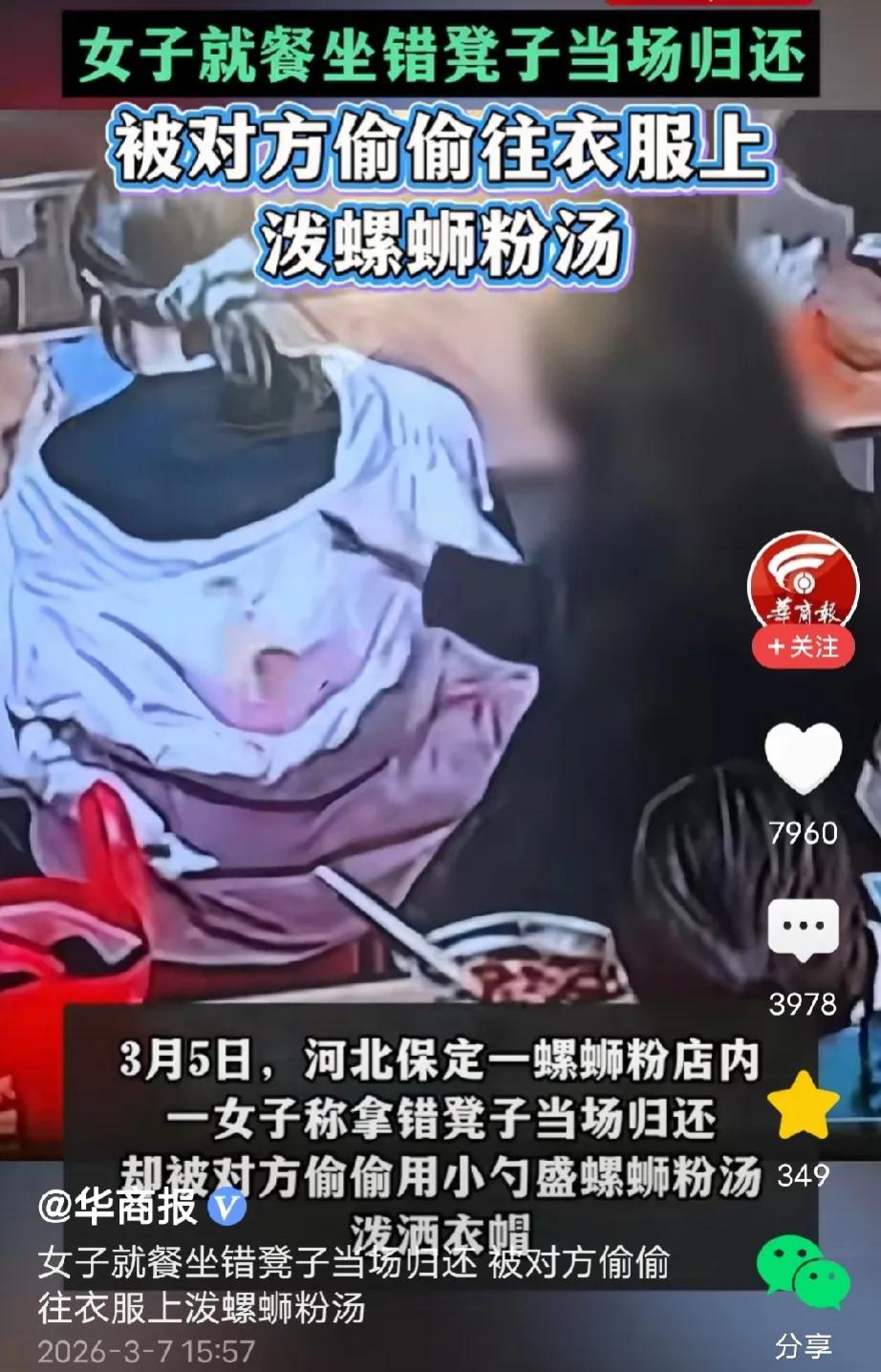 天生的坏种！河北保定，女子点完餐刚坐下，一大姐端着一碗螺蛳粉过来，大声嚷嚷:谁拿