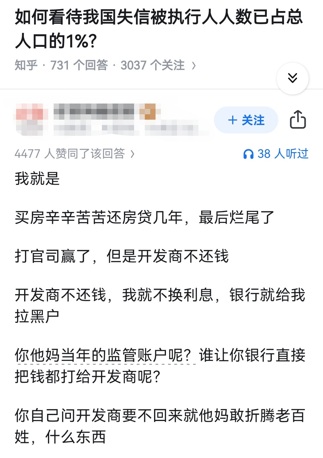 如何看待我国失信被执行人人数已占总人口的1%？​​​