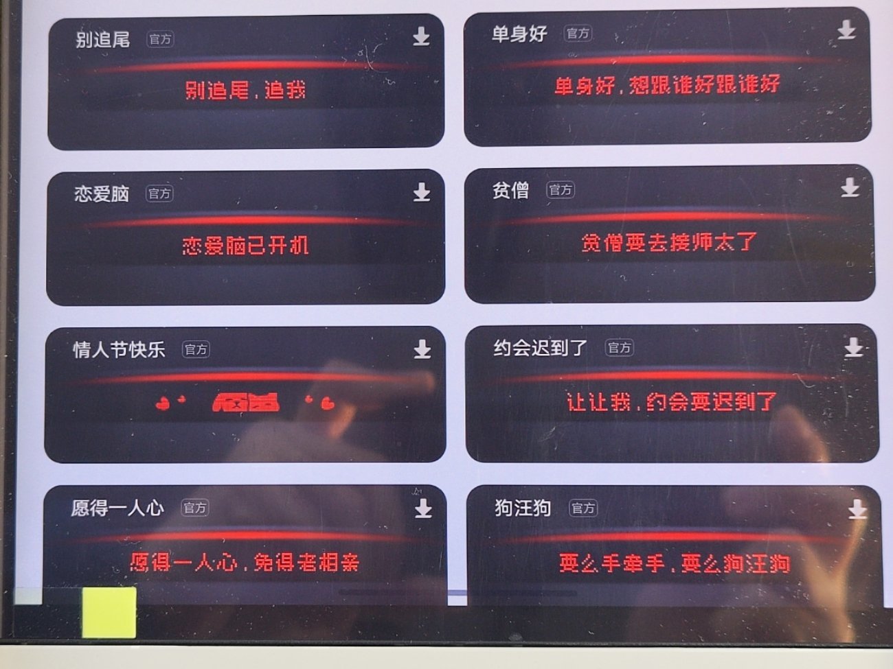 什么情人节？明明星期五。愿得一人心，免得老相亲。贫僧要去接师太了!智己的一系列情