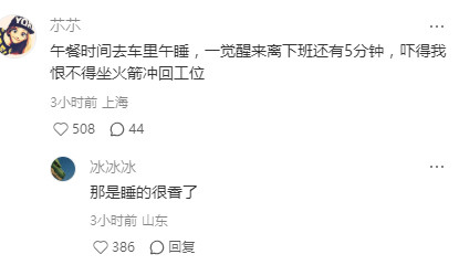 上班摸过最大的一次鱼是什么