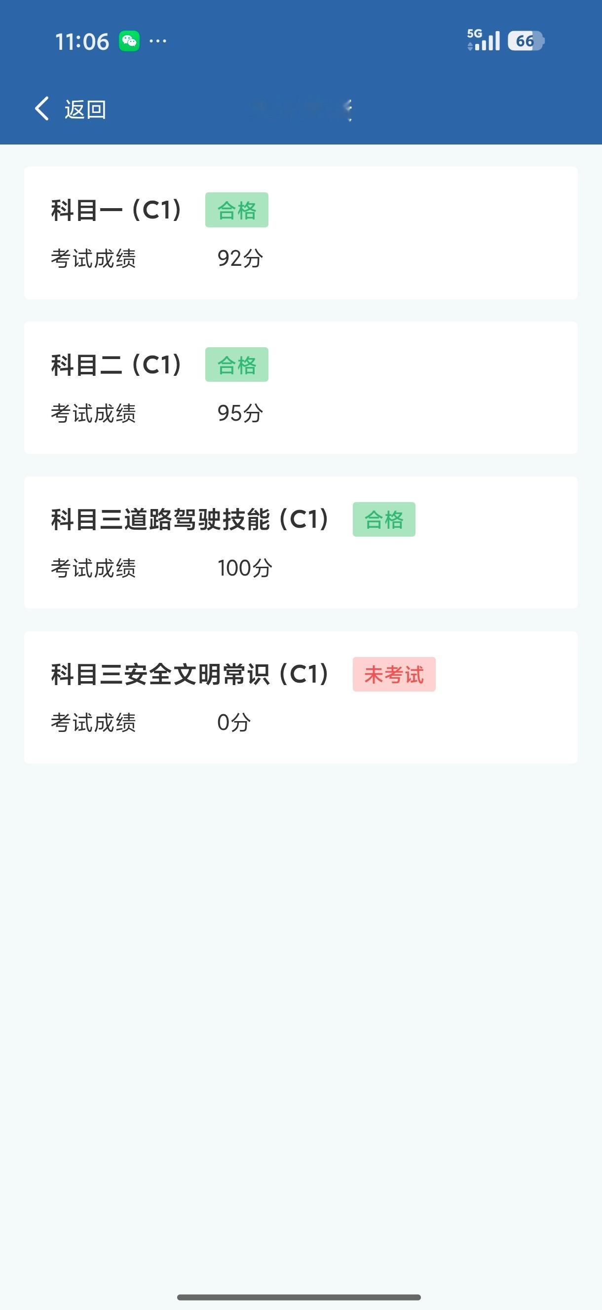 卧槽卧槽卧槽卧槽卧槽二战科三终于过了！！！！！​​​