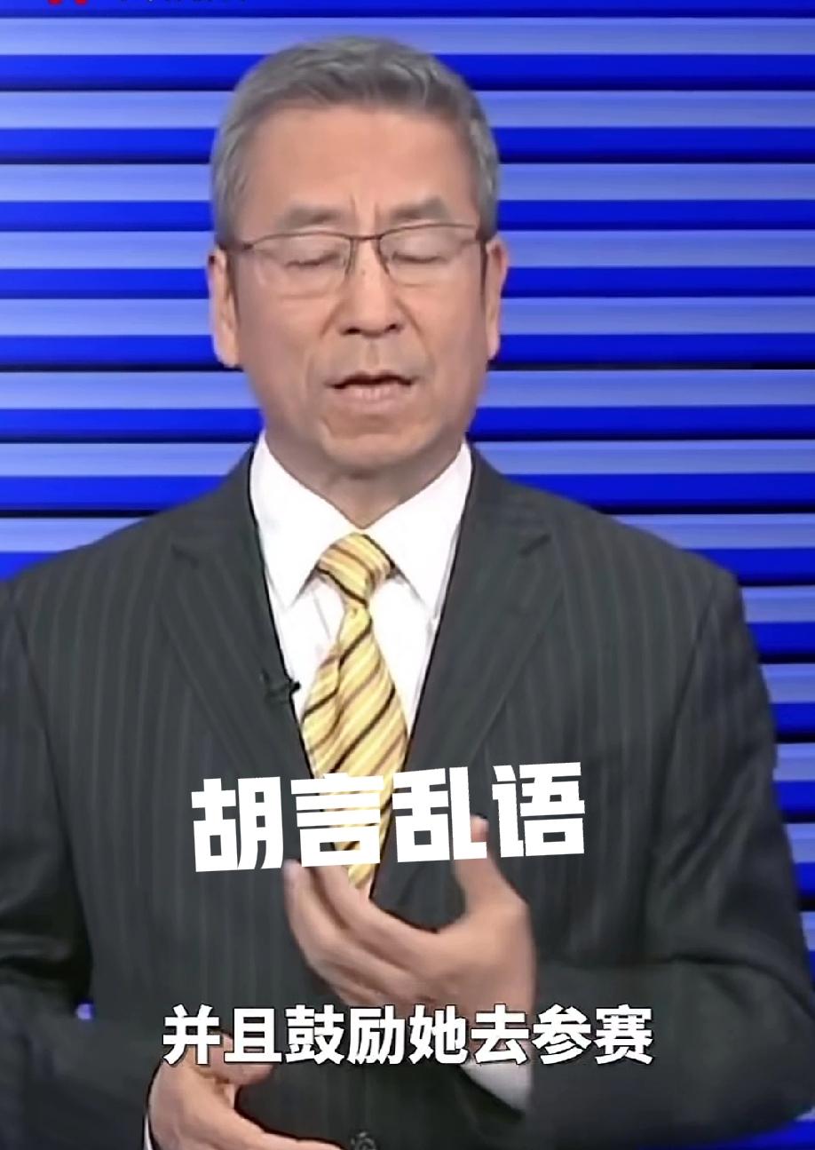 白岩松，真的老了！说话不讲逻辑，只讲情感！闭着眼睛的白岩松，乱说话！他说：