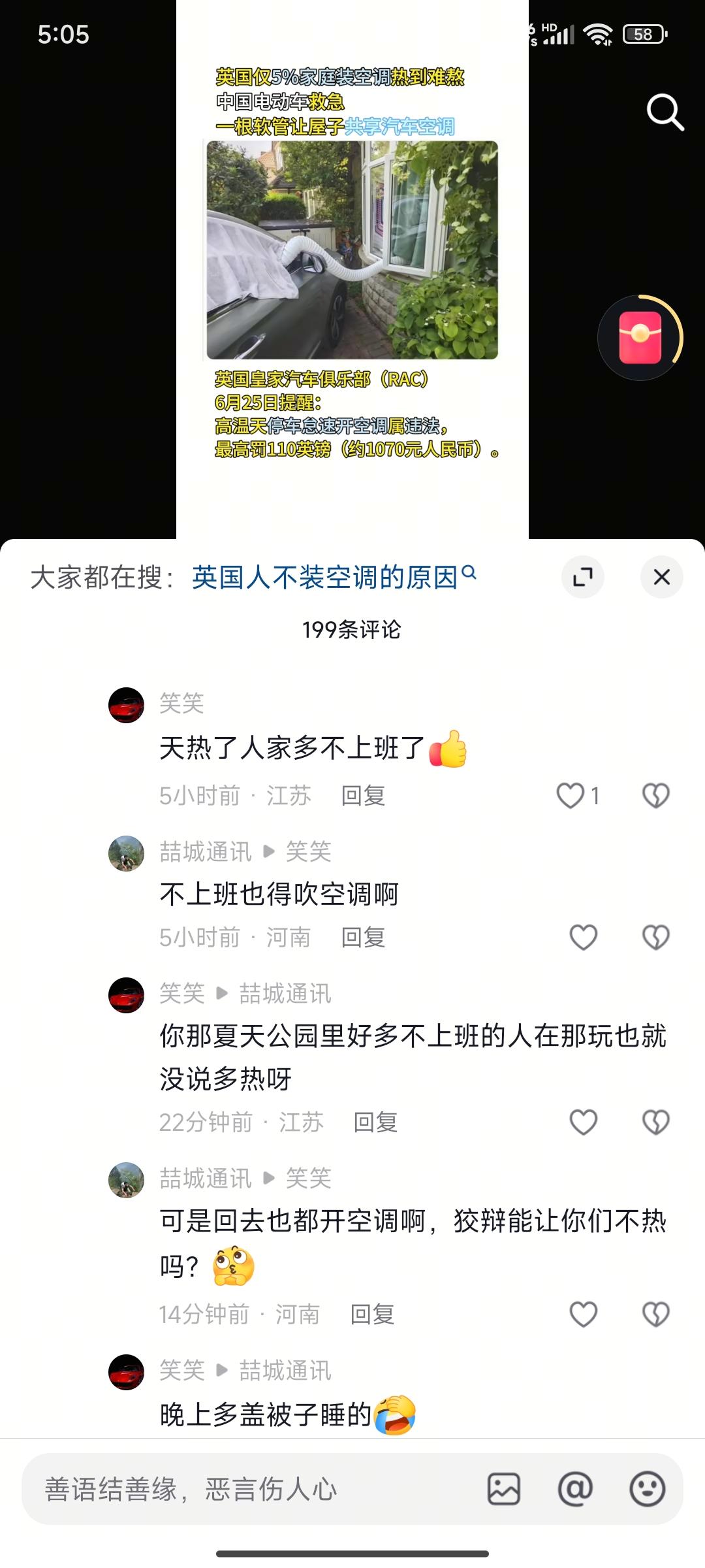 为了舔欧洲，直接给整出个欧洲天热就不用上班了。他给欧洲跪的那么瓷实，转头说你跪着