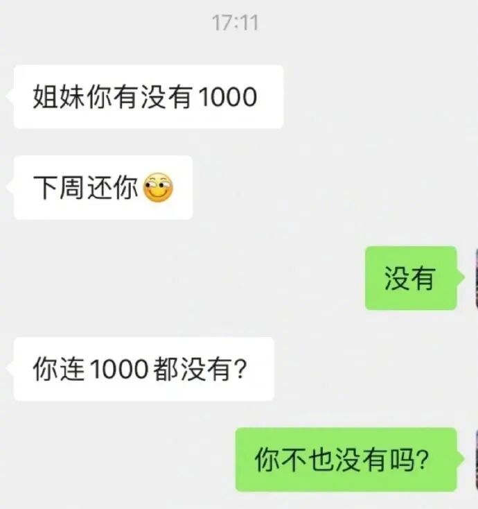 学会拒绝能有多爽？哈哈哈内容引起极度舒适！快把嘴借我使使！