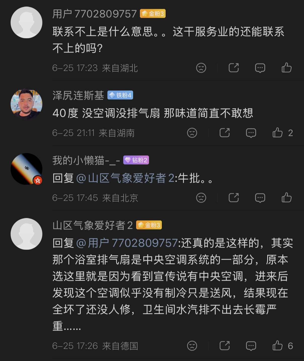 🔻网友们才华横溢。法国网友吐槽在中国猪都有空调海外新鲜事热点现场