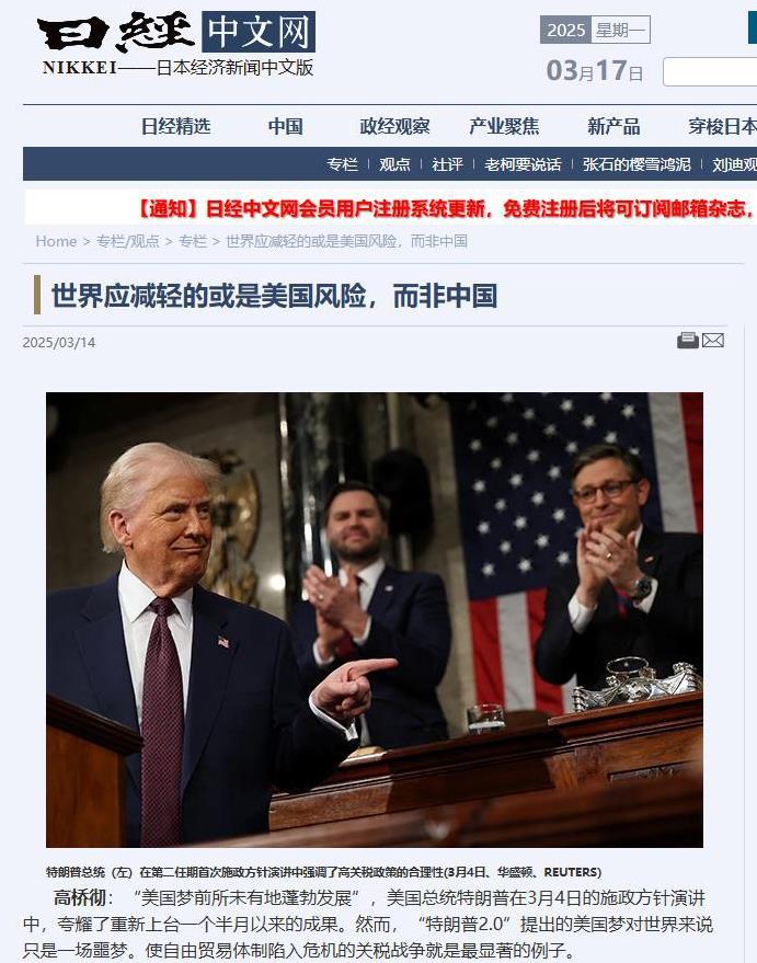 日媒：世界应减轻的或是美国风险，而非中国。这可真是稀奇了，最近你像什么BBC之