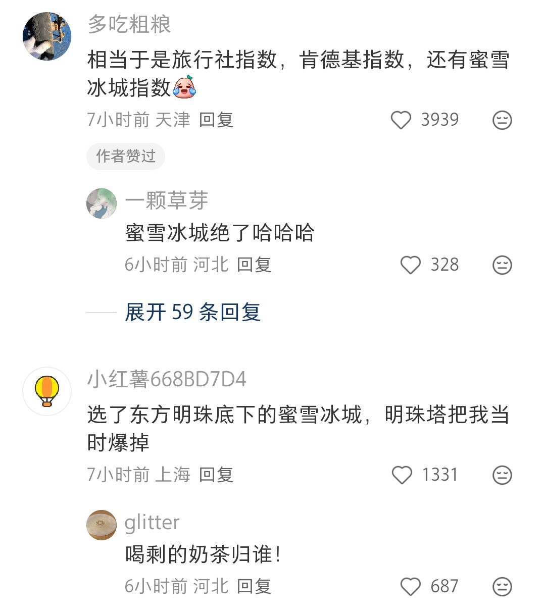 一些旅游小技巧