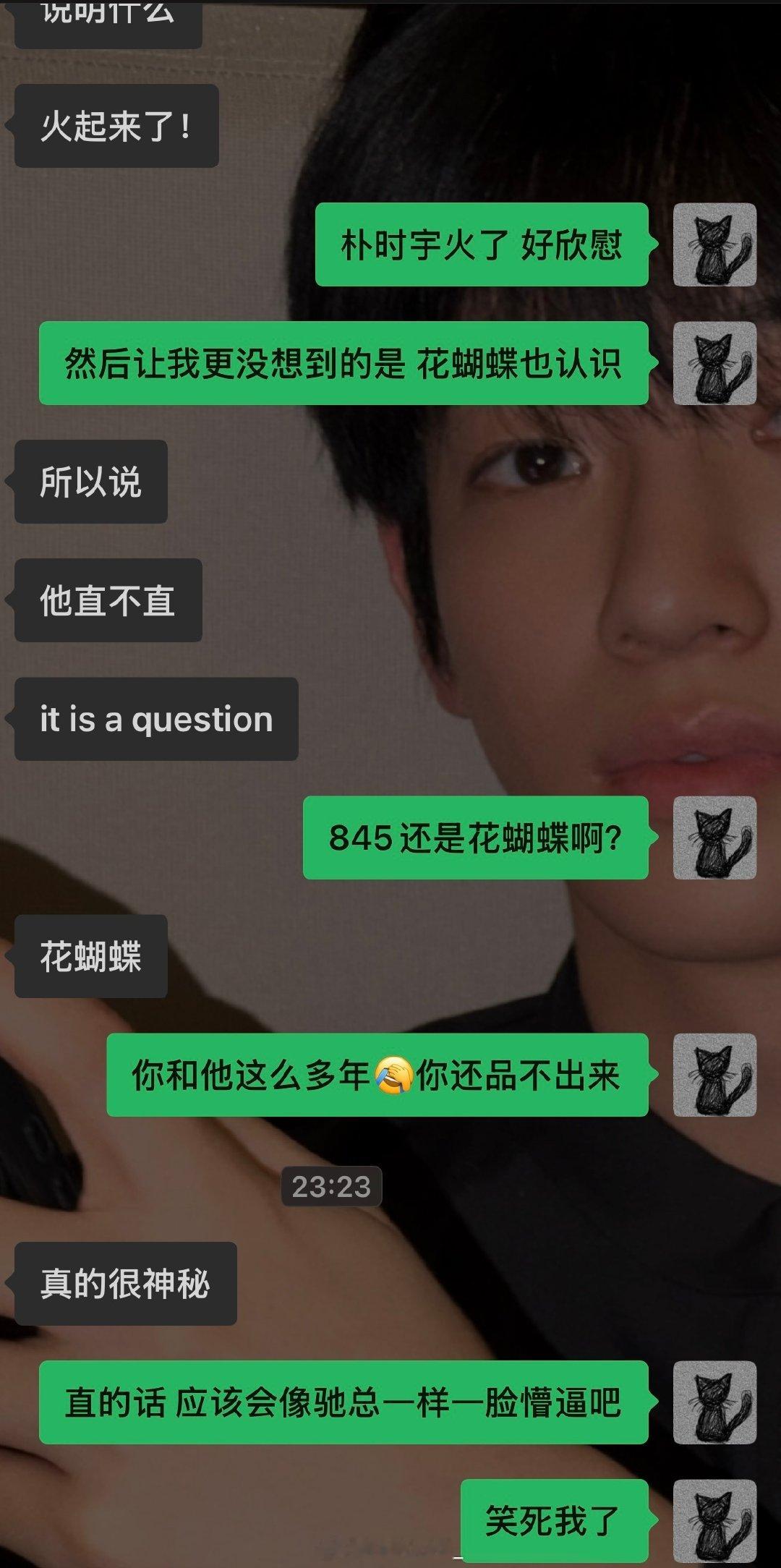昨晚人多我们没坐一起今天她坐我旁边看到我的屏保说搞了半天你昨晚一直看手机是在看朴！时！宇！​