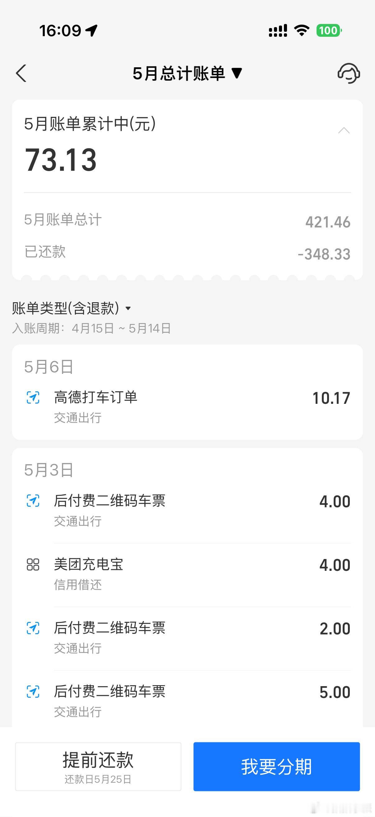 支付宝微信自动扣款服务每次抖音买衣服付款，支付宝都要提醒我一从免密支付。还有只