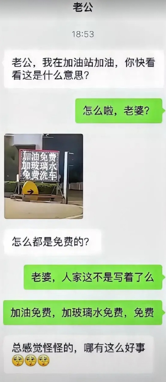 会有什么猫腻吗？