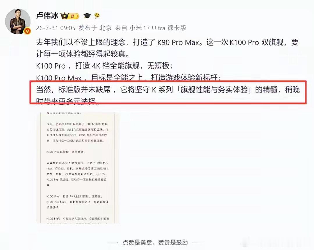 REDMIK100标准版月底发布：骁龙双芯、超大电池、超高刷屏​​​