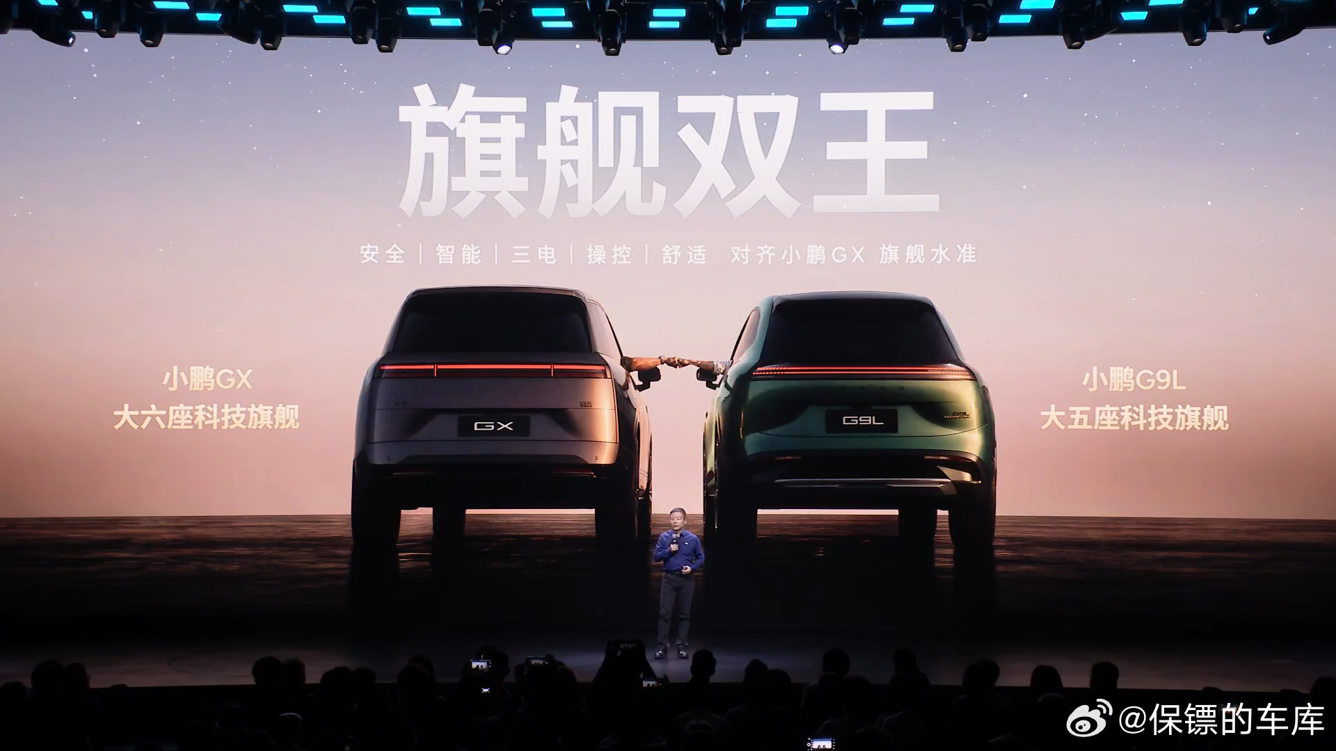 小鹏G9L预售价25.98万元，6个版本。  这台车和现款G9其实已经...