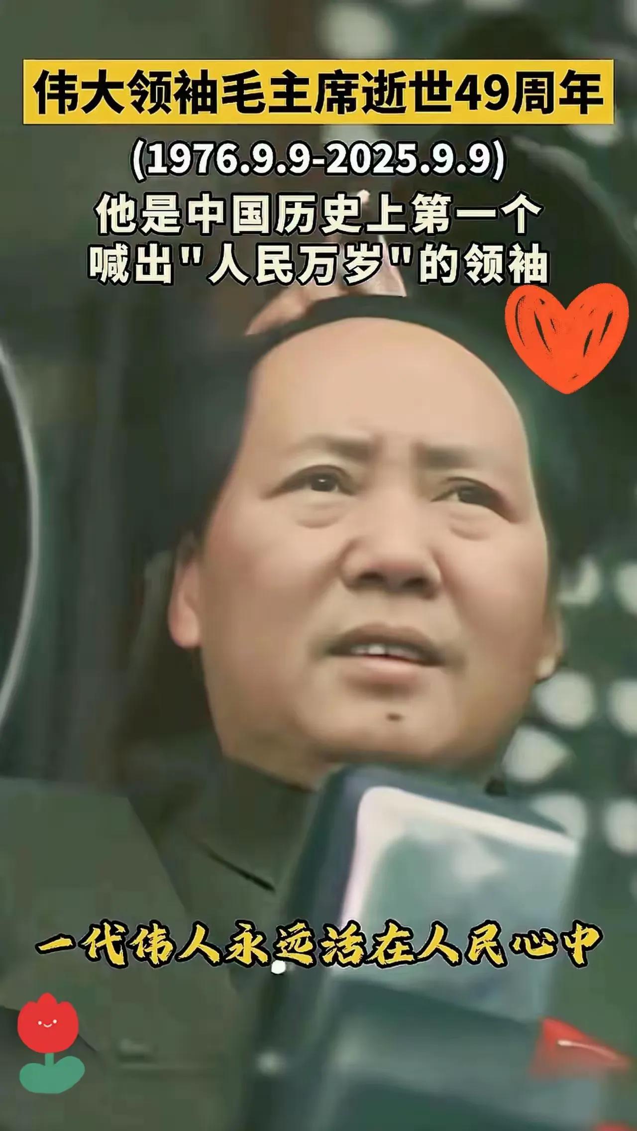 今天听到一个退休干部说的话，说的特别对！他说，如果不是毛主席有胆有识，那今天
