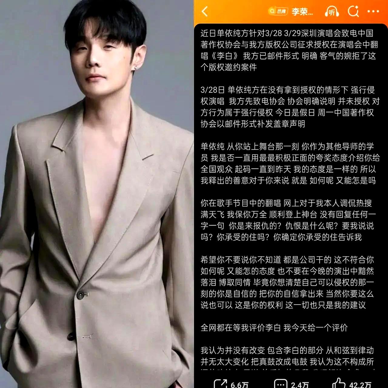 说实话，李荣浩这声明看得人心里一咯噔，咱就说这事儿闹得，说白了就是先斩后奏还想占