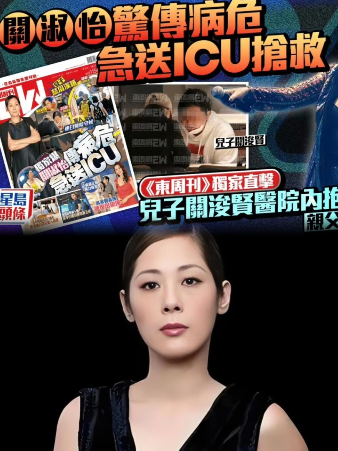 59岁关淑怡病危！关淑怡是香港90年代乐坛天后，曾经的她作品无数，谁能想到