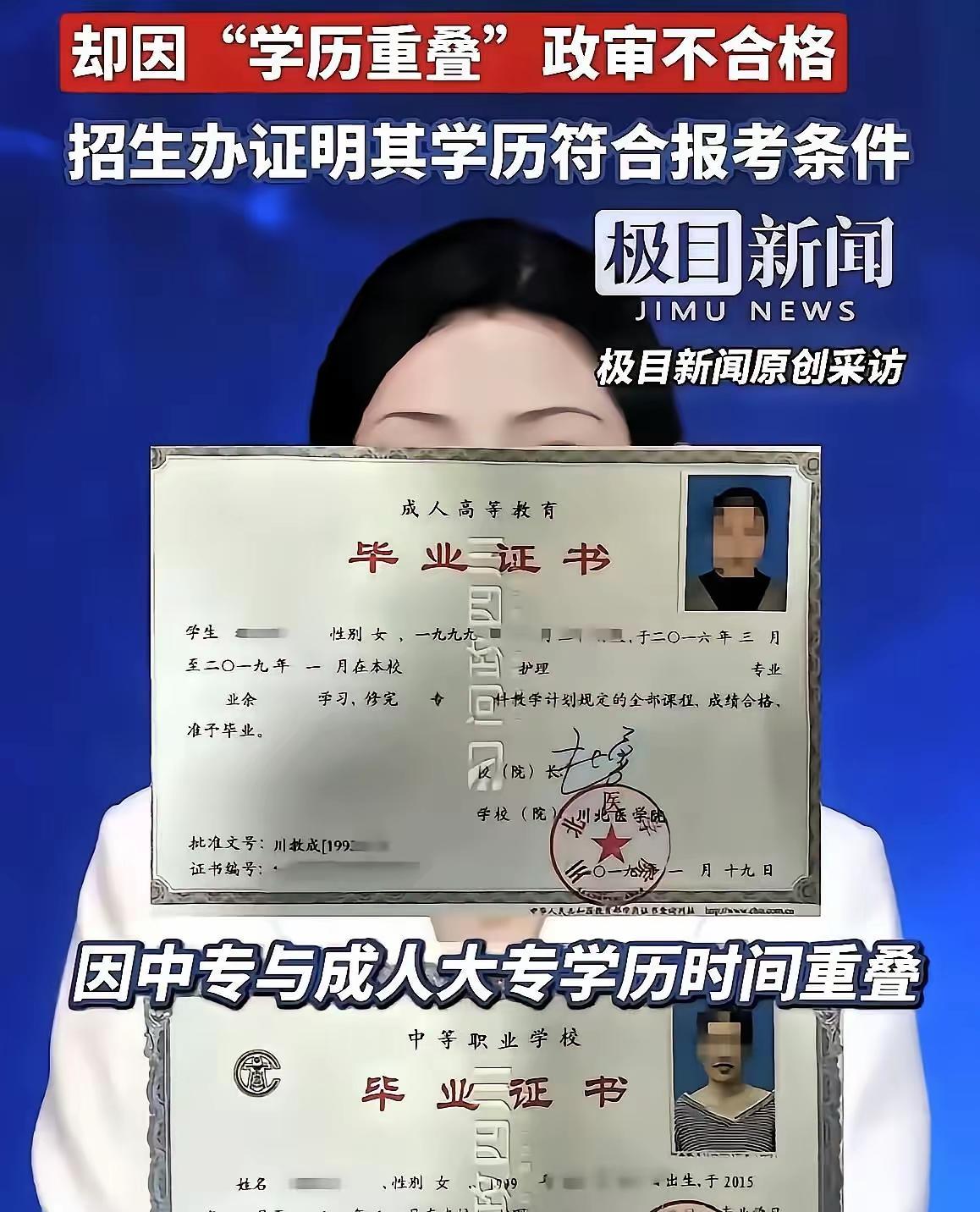 在公务员和事业编竞争激烈的今天，一个中职生+成人大专，居然考到第一名！如果不是