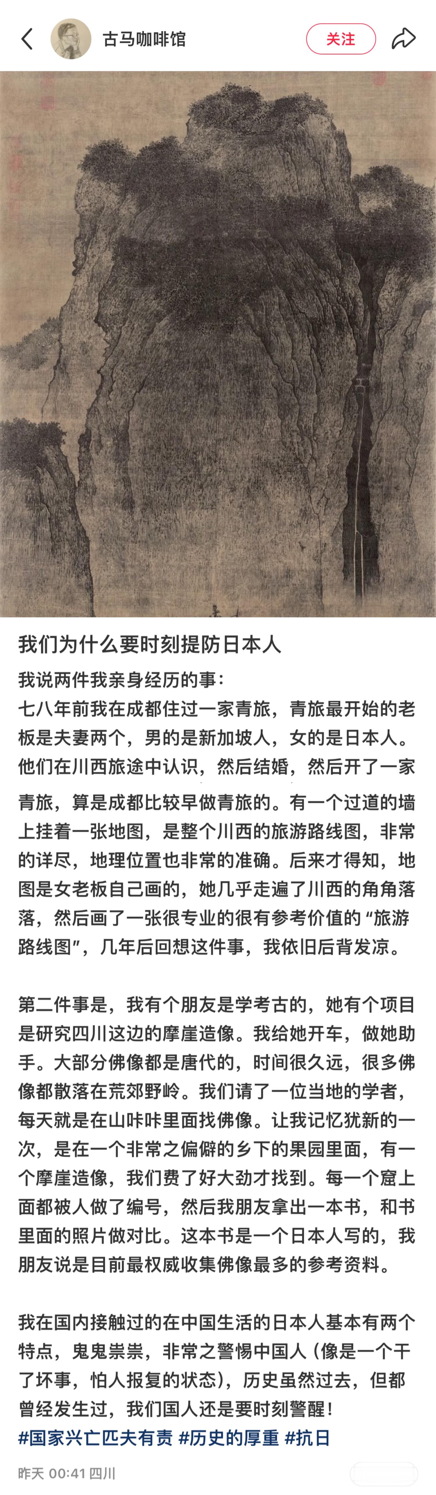 日本人好像世世代代都有任务一样时刻提防日本人