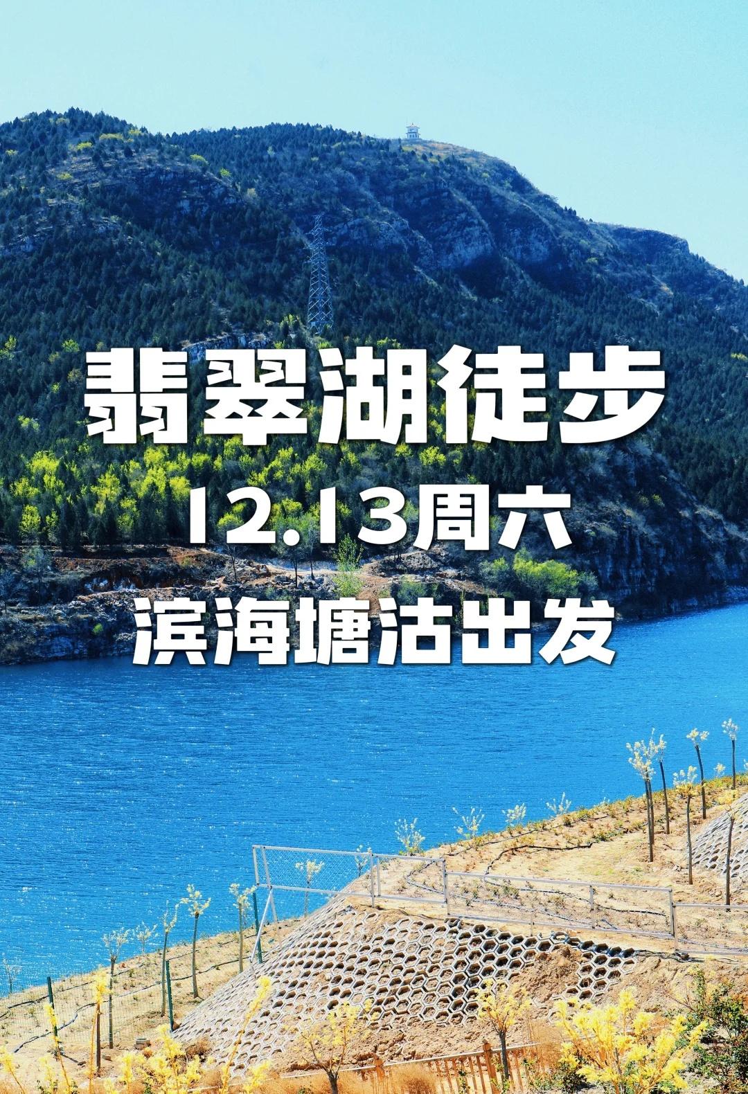 翡翠湖，打卡绝美“小九寨”探秘深藏的绝美矿坑！-📍｛地点｝：翡翠湖📅