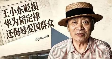 鸿蒙他说换皮，芯片他说吹牛，“韬定律”他说饭圈。可项立刚一句话，王小东瞬间就“哑