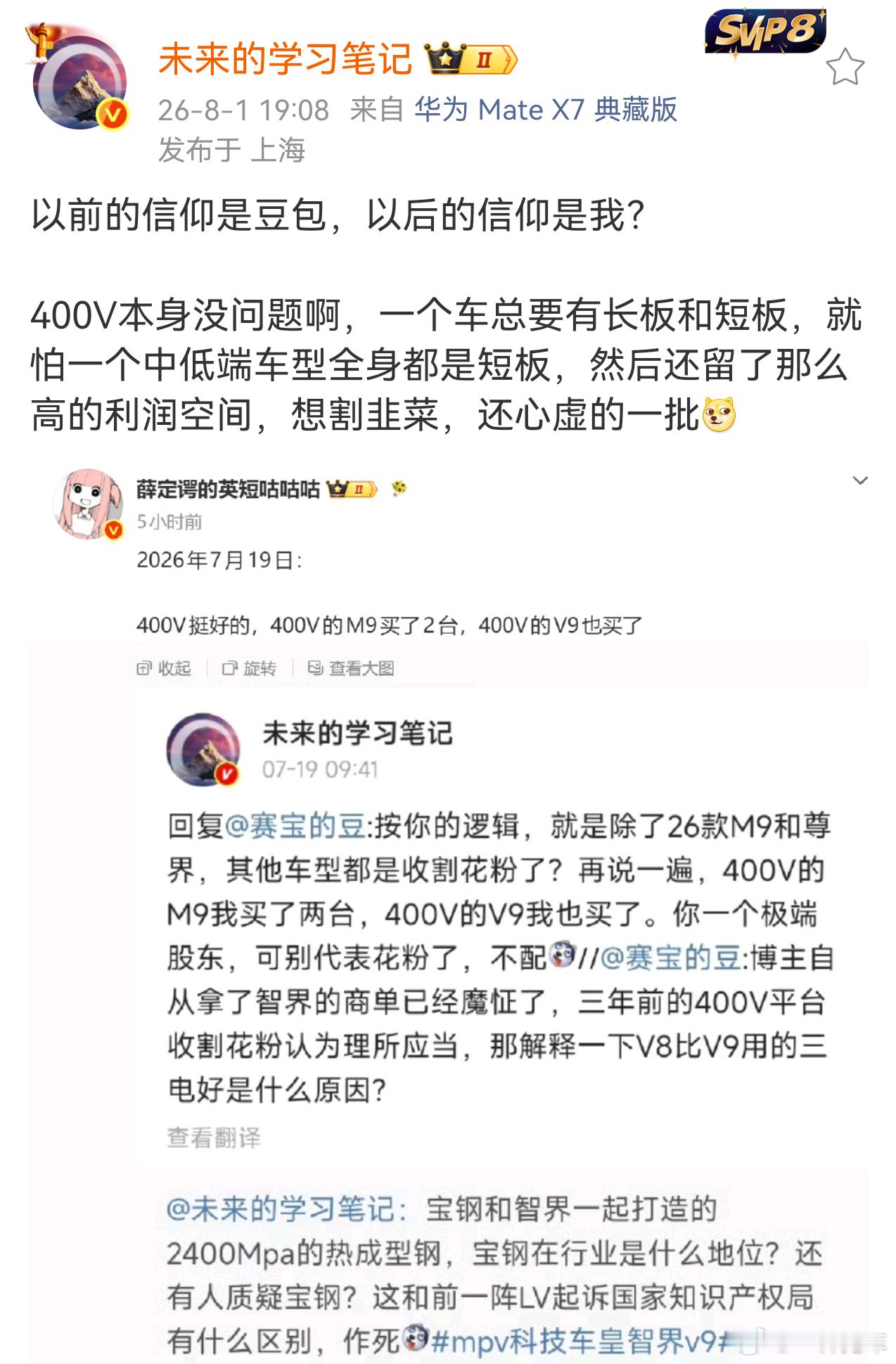 哈哈哈哈哈哈，我懒得吵啥，鸿蒙智行400V的53度增程好歹也支持4C充电，还是在