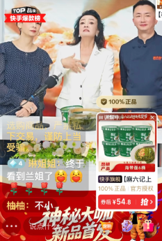 兰姐在官旗店开播！和洋洋李平总都流下了眼泪！兰姐说感恩每一个人！兰姐还