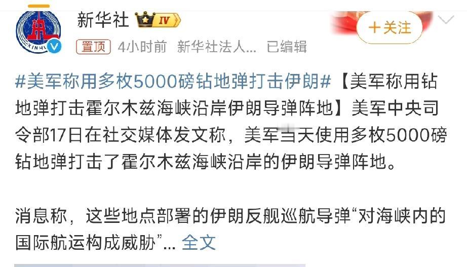 又一场俄乌战争基本成形……伊朗安全防线屡次被攻破后，伊朗的第二道陆地防线也正