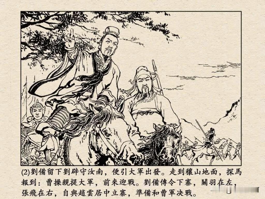 王亦秋的连环画《马跃檀溪》画风写实细腻，融入了速写技法，透视严谨，少许阴影强化结