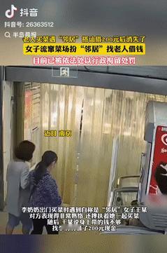 缺德缺冒烟了！江苏南京，一老人出门买菜时，偶然遇到了“邻居”，双方结伴就去超市买