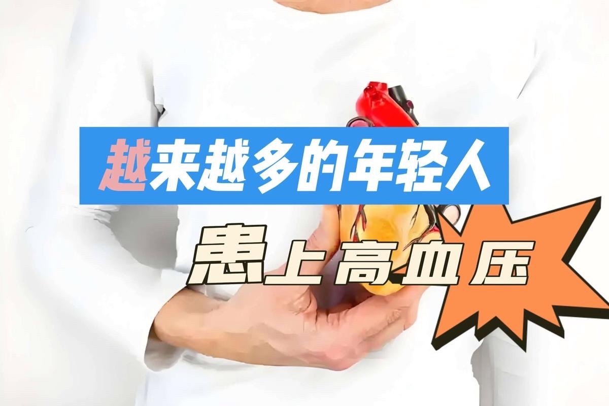 为何高血压被称作沉默的杀手？世界高血压日很多人查出血压偏高，平日不痛不痒，吃喝