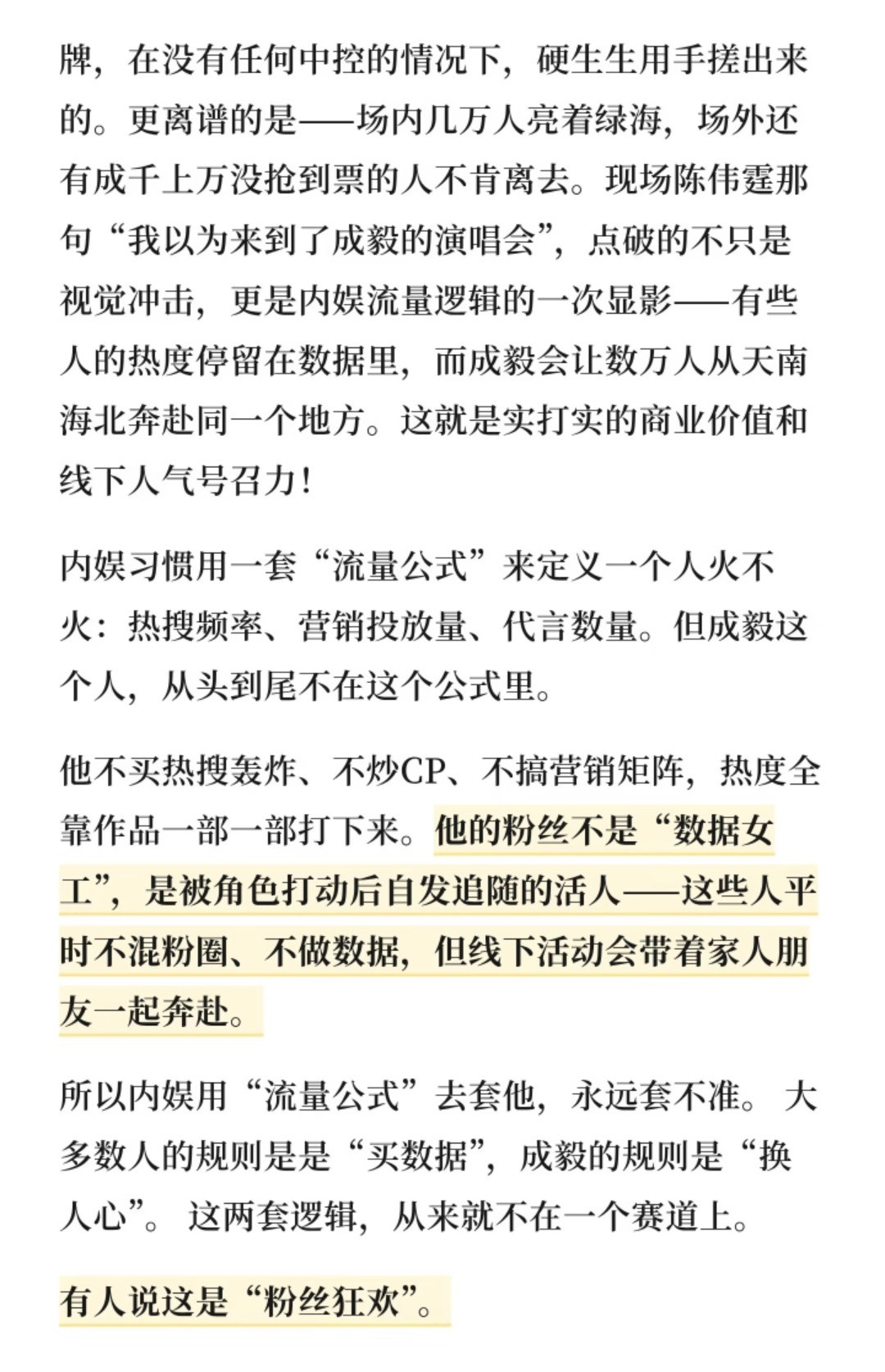演员还是作品说话，成毅爆剧爆角色多，长得帅还待人真诚，所以愿意花钱花时间托举他的
