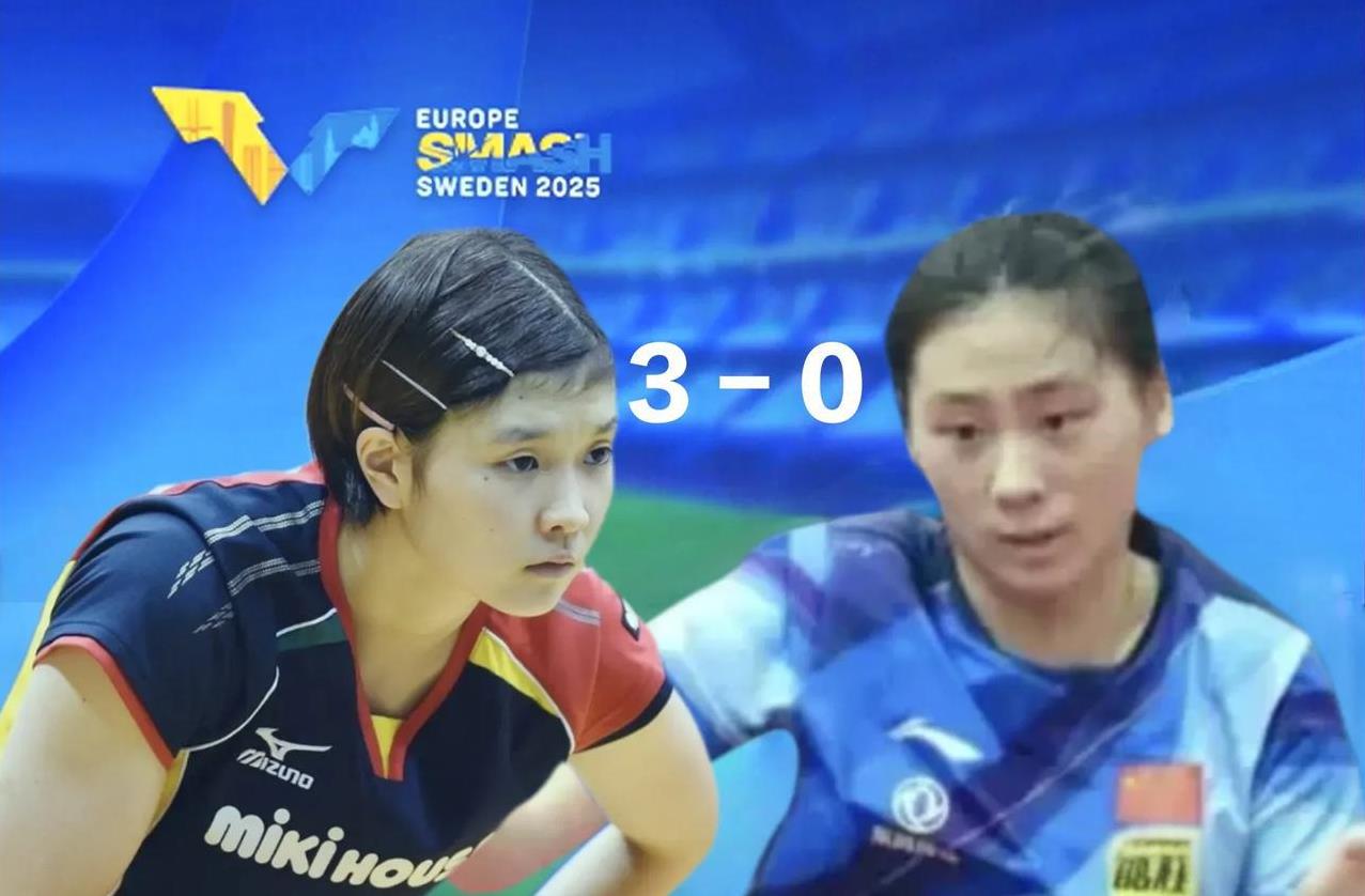 钱天一0-3不敌桥本帆乃香，如何看待这场比赛？在刚结束的WTT瑞典大满贯女单次