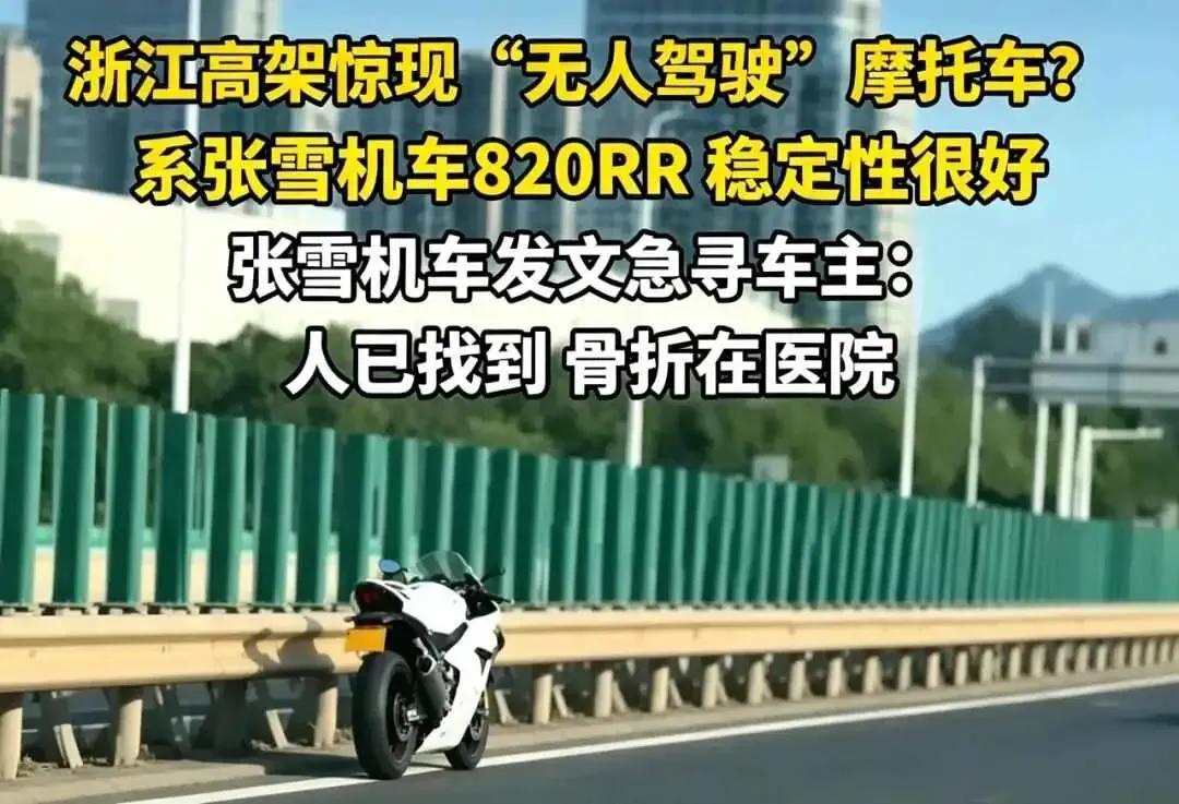 无人摩托独自溜下高架，老外看完评论区炸了，笑到打鸣！湖州西塞山路高架，一辆张雪