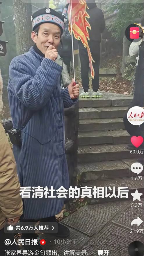 导游金句走红，治愈无数网友心灵