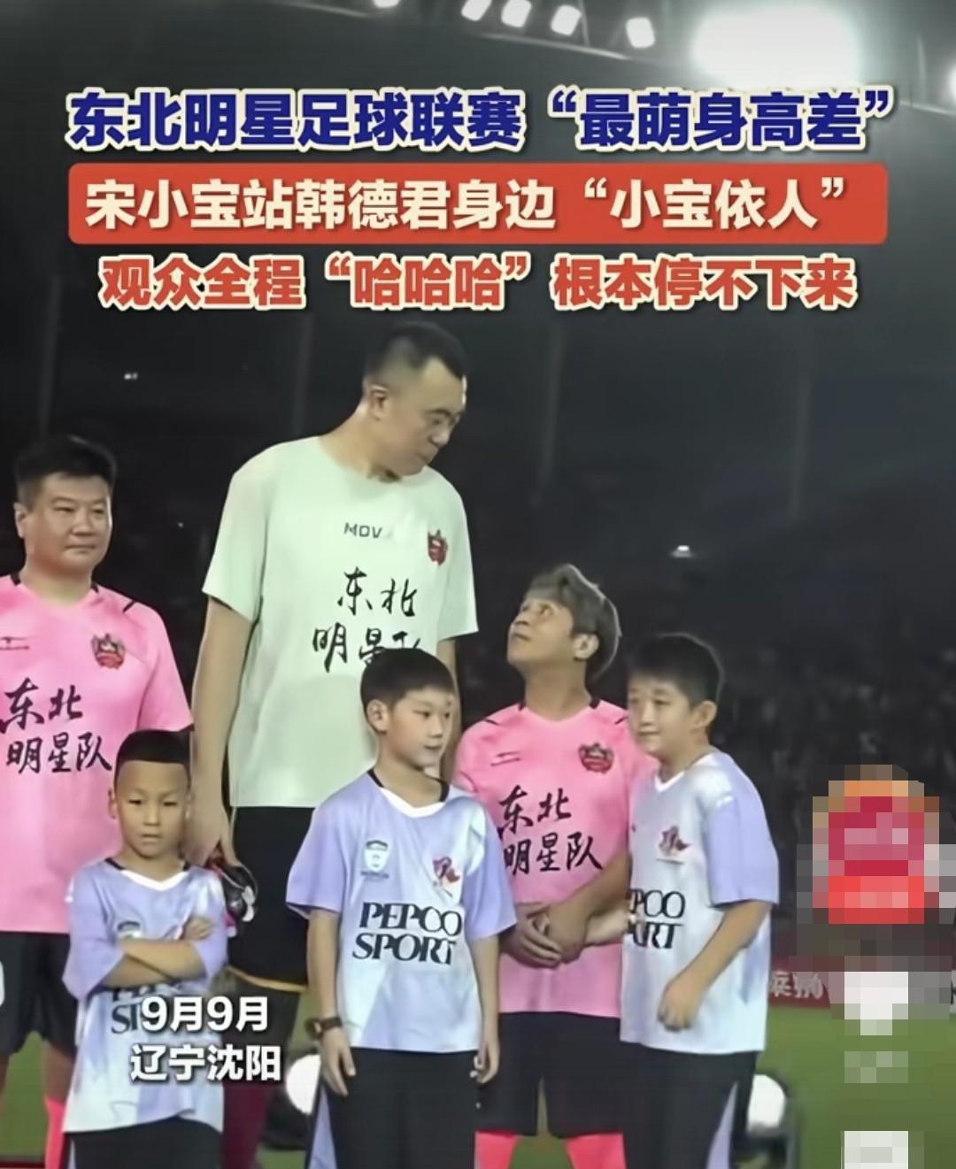 宋小宝身高不够，表情来凑。仔细一看，好家伙。原来里面还有站着一个宋小宝。一直