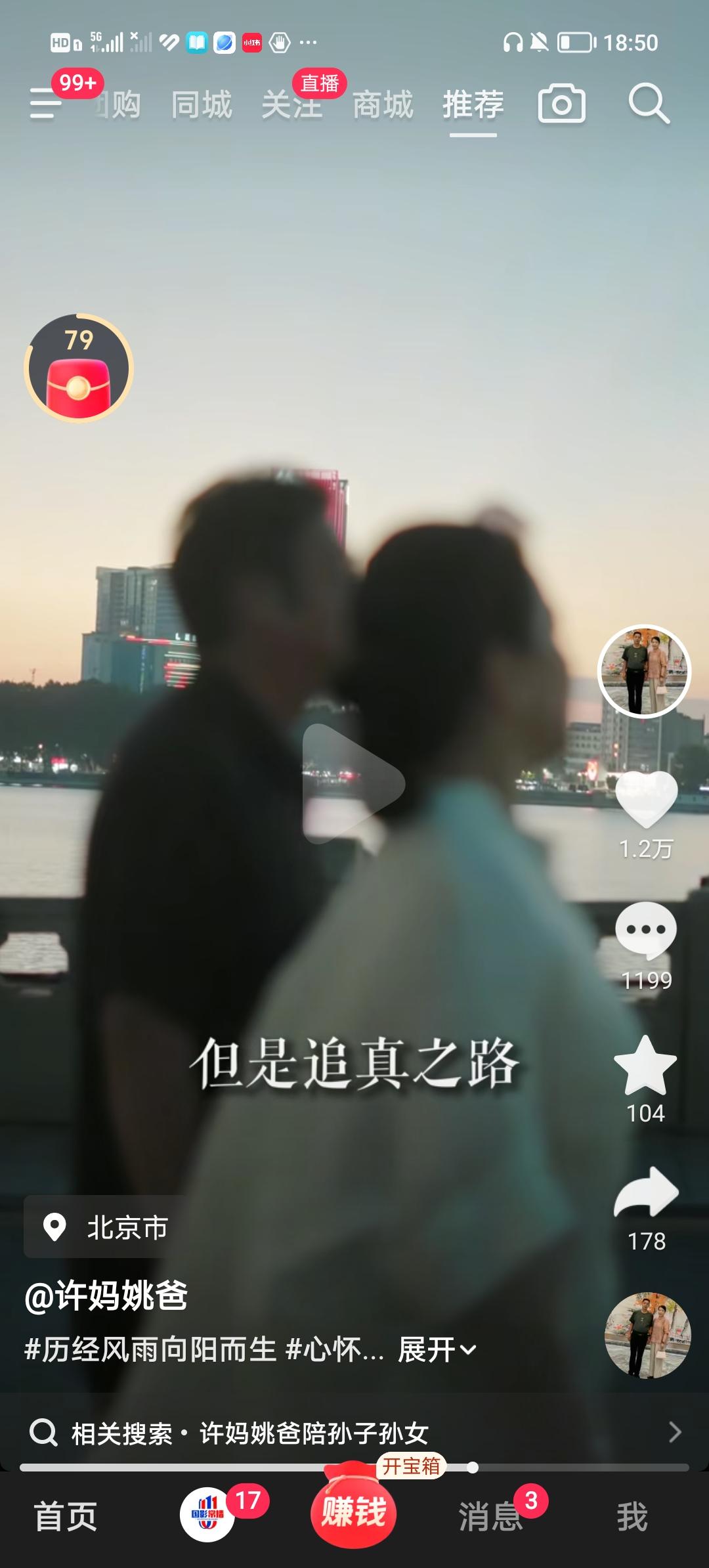 二八换子事件，许敏追查真相，追查真相的许敏，许敏发了视频，IP地址是北京。追真